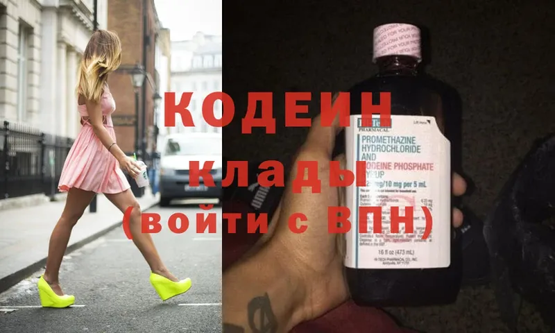 даркнет сайт  Остров  Кодеин Purple Drank 