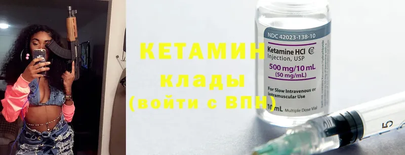 Кетамин ketamine  где найти   МЕГА как зайти  Остров 