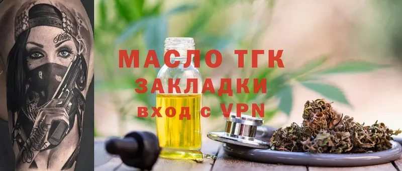 ТГК гашишное масло  Остров 